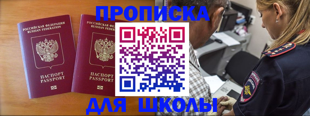 временная регистрация собственник в Рыбинске