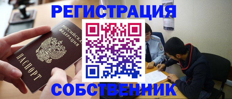 временная регистрация госуслуги в Рыбинске