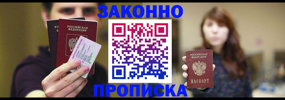 временная регистрация собственник в Рыбинске